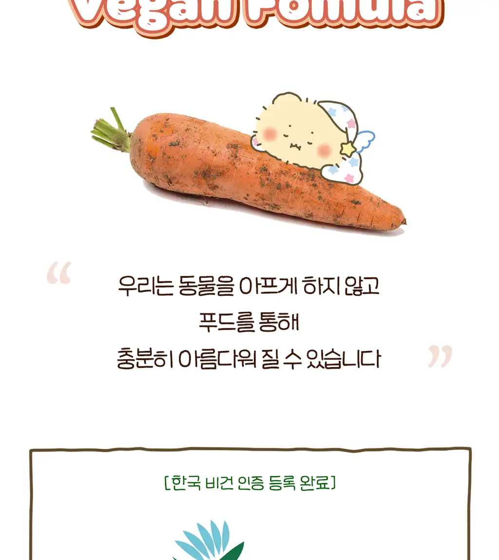 [5+2매/망곰 콜라보] 스킨푸드 캐롯 카로틴 마스크시트 5매 기획 (+2매) (+망곰 헤어 고정시트) 상세페이지 25